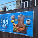 메밀카 | 팔공산 케이블카 정상역 맛집 ‘솔마루’ 방문기｜플라잉메밀 말고도 맛있는 메뉴 많습니다