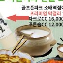 진골프존 이미지