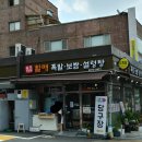 장충동족발 이미지