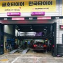 (주)타이어나라 수완지점 | 겨울 준비 필수 윈터타이어 교체 후기: 공임나라로 저렴하게!