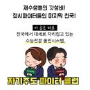 자기주도파이터클럽원주학원 이미지