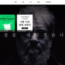 피노키오와 함께하는 음악 속으로 더무브 THE MOVE