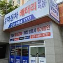 세종밧데리