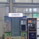 늘푸른약국 | 광명역 동편 서편 편의점 약국 물품 보관함 KTX 특송 위치