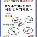 와이비엠잉글루스마트해법수학학원