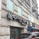 정다운뷰티 | [오산/운암] 오산피부관리 찐추천｜1회만에 광 나는 애씨큘필링 후기