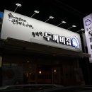 풍덕천두꺼비집아산 네이버블로그