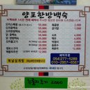 양포한방백숙 이미지