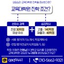우석대학교 교육대학원 이미지