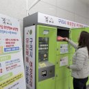 여성안심무인택배보관함 (구리시 돌다리제2경로당) 이미지