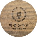 예술작품을빚다비즐