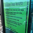 안일세차장 이미지