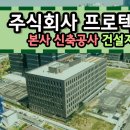프로텍사옥 이미지