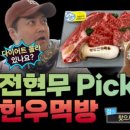 그집한우 이미지