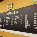 미달씨포차