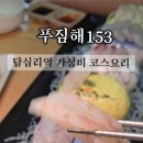푸짐해153