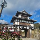 記念碑的(기념비적) | 대마도 2박3일여행코스 이즈하라 가볼만한곳 쇼핑