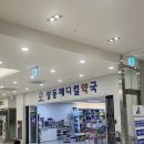 상동메디컬약국 이미지