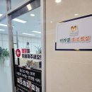 미라클효소찜질 이미지