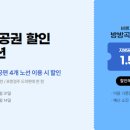 (여행) "3월, 3만원으로 '갓성비' 여행가는 법!"...21개 소도시 기차여행 저렴하게 다녀오기 이미지