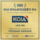 봄날스크린골프 | [서대문구 헬스/서대문구 골프] 더루트짐 KCIA 한국소비자산업평가 '스포츠/레저' 우수 업체 선정...