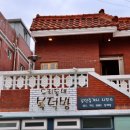 우리동네복덕방공인중개사사무소 이미지