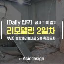블랑제리보네르2