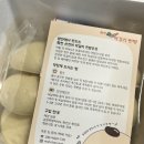 아주맘찬 | 앙금이 부드러운 산천어 막걸리 찐빵 추천, 강원도 화천시장 맘찬