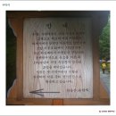 청산휴계소 | 제27차 [07.12] 덕숭산(德崇山)[495M]산행 수덕사(修德寺)관람