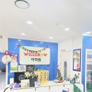 윌어학원