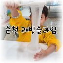 순천 슬라임카페 래빗슬라임 체험후기