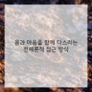 몸이편안한의원 이미지