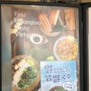 대성에프앤비 | [교대 맛집] 더하롱베이 / 냉쌀국수로 취향저격 / 교대역 맛집 솔직후기