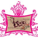 달휴
