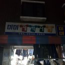 미미세탁 이미지