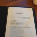 Osteria12 이미지
