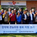 봉화식물원