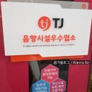 제이코인노래연습장 이미지