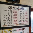 오빵후평동공인중개사사무소 | 춘천 곰탕 사골육수가 진국인 장모집