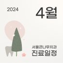 햇살가득한치과의원 이미지