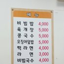 전주분식 - 남양주시 다산순환로 1-97 | 전주분식