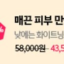 네추럴솝