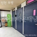 온더브라운태닝(부평점) | 인천태닝 온더브라운태닝 부평점 화이트태닝 후기
