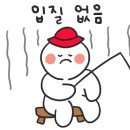 퐁퐁낚시카페