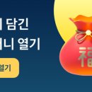 복주머니
