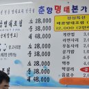 춘향명태본가 이미지