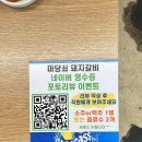 대박삼겹2900 | [부산/서면] 가성비 고기 맛집은 바로 여기 '마당쇠돼지갈비 전포점'