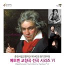 제142회 정기연주회 이미지
