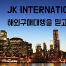 제이케이(JK)아울렛