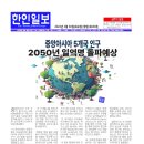 키르기즈 한인일보 2024년 4월 30일자 이미지